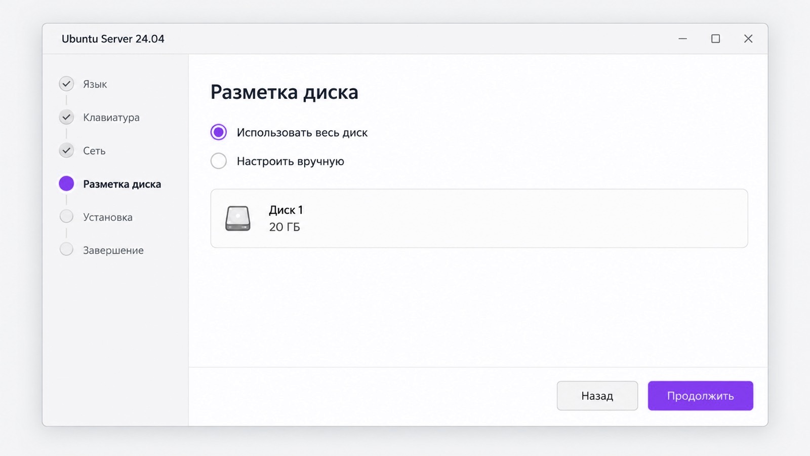 окно установщика Ubuntu с разметкой диска